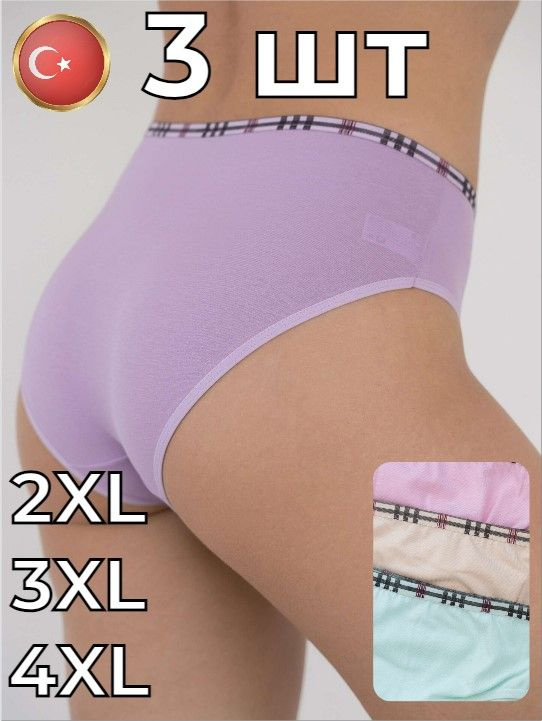 Комплект трусов слипы Trendy Underwear, 3 шт #1