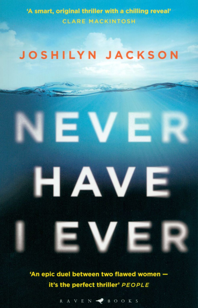 Never Have I Ever / Jackson Joshilyn / Книга на Английском | Jackson Joshilyn #1