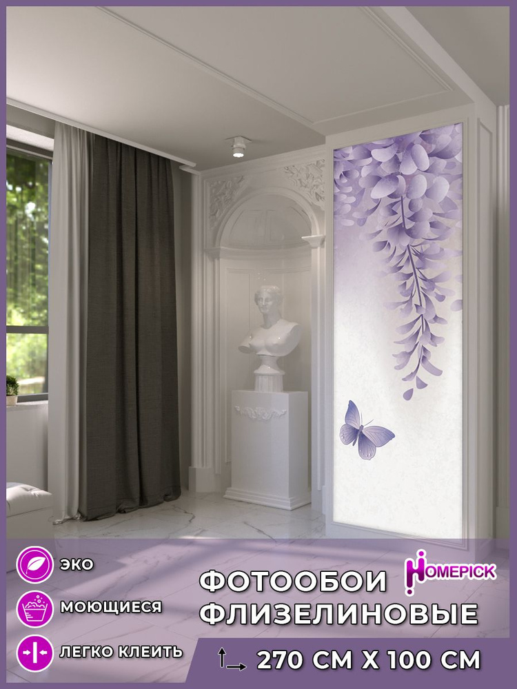 Фотообои 3d на стену флизелиновые Homepick "сирень/82447/" Обои для кухни / Для спальни / Метровые  #1