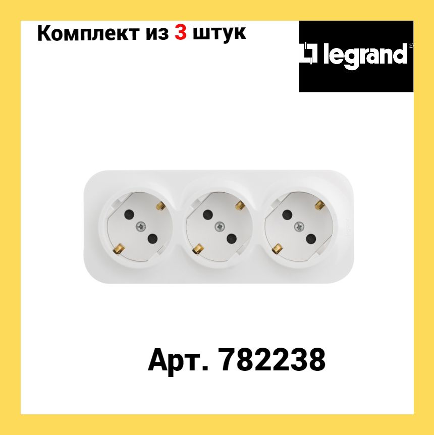 Розетка с заземлением со шторками тройная Legrand Quteo открытой установки 16А накладная белый Легран #1