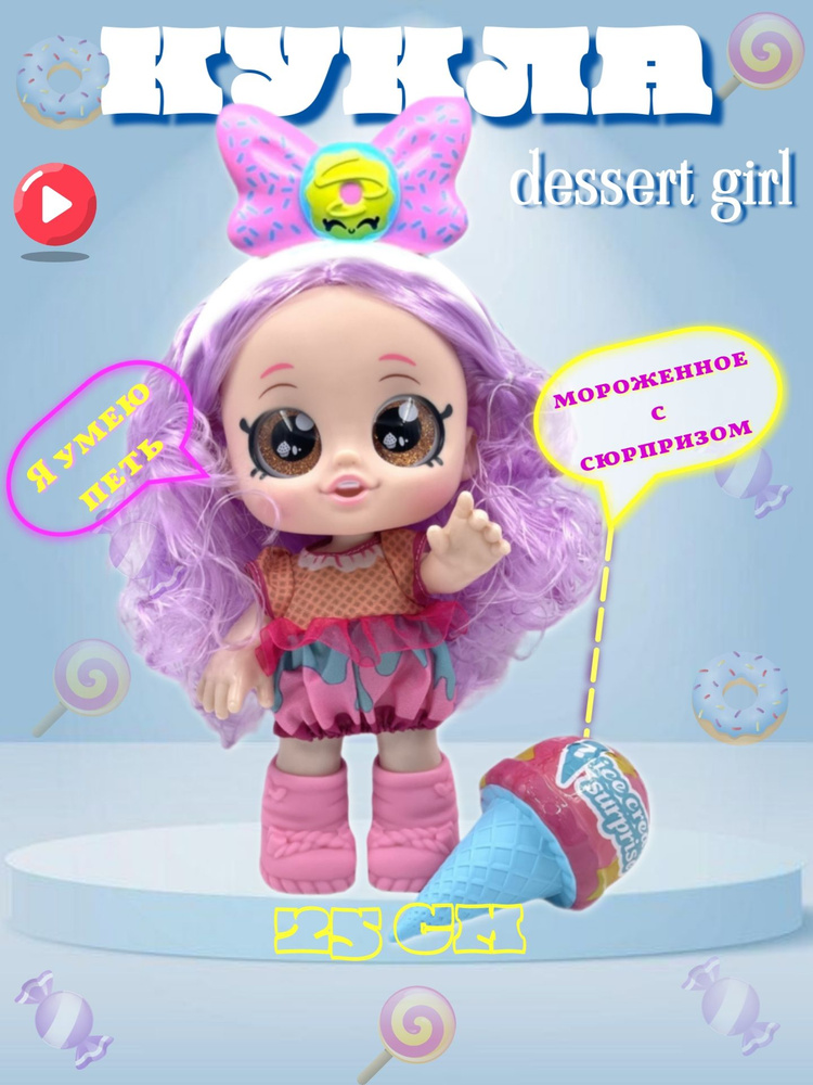 Кукла интерактивная игровая подарок ребёнку #1
