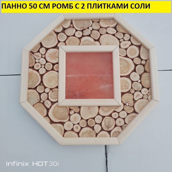 Панно из можжевельника в рамке 50x50 см Ромб с 2 плитками соли для бани  #1