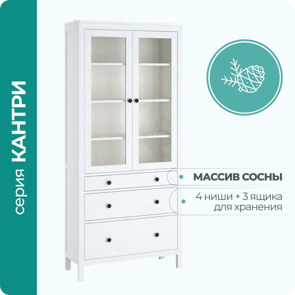 ММЦ Шкаф-витрина КАНТРИ (Hemnes), 94х37х197 см #1