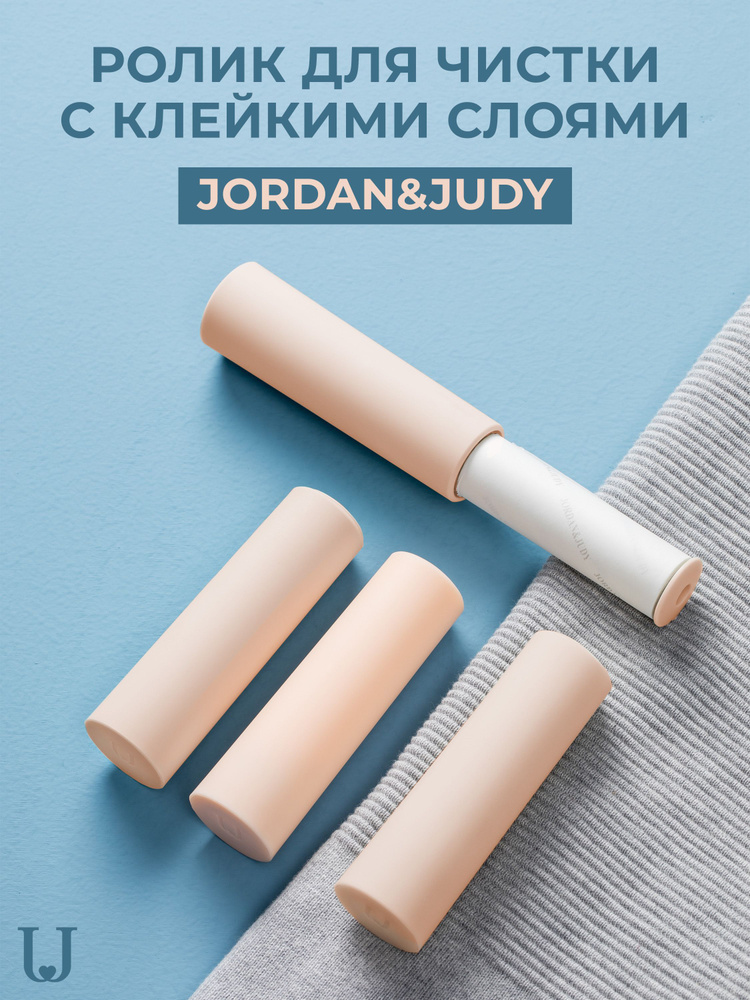 Ролик для чистки одежды Jordan&Judy, розовый #1