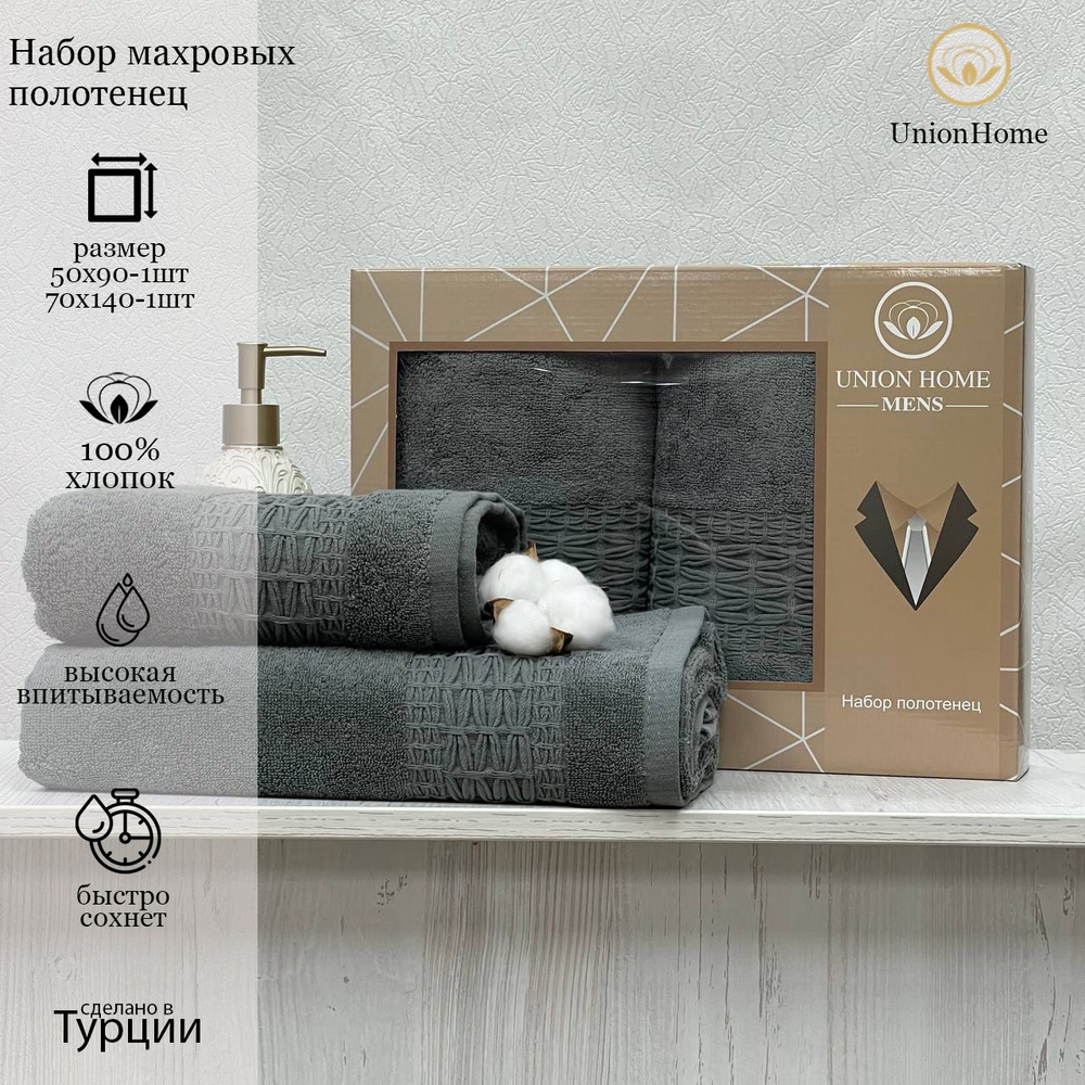 Union Home Набор банных полотенец, Хлопок, 70x140, 50x90 см, зеленый, 2 шт.  #1