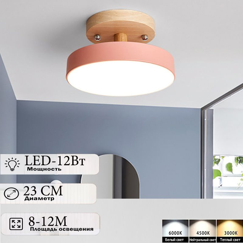 Потолочный светильник люстра, Розовый, 12 Вт,Светодиодный потолочный светильник, 3-цветной свет(3000K/4500/6000K) #1
