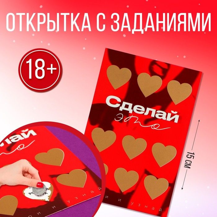 Открытка "Сделай это", 10 х 15 см, 3 штуки #1