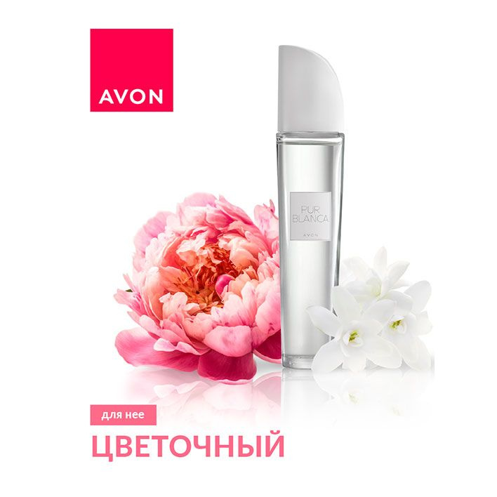 Avon Туалетная вода Pur Blanca для нее, 50 мл #1