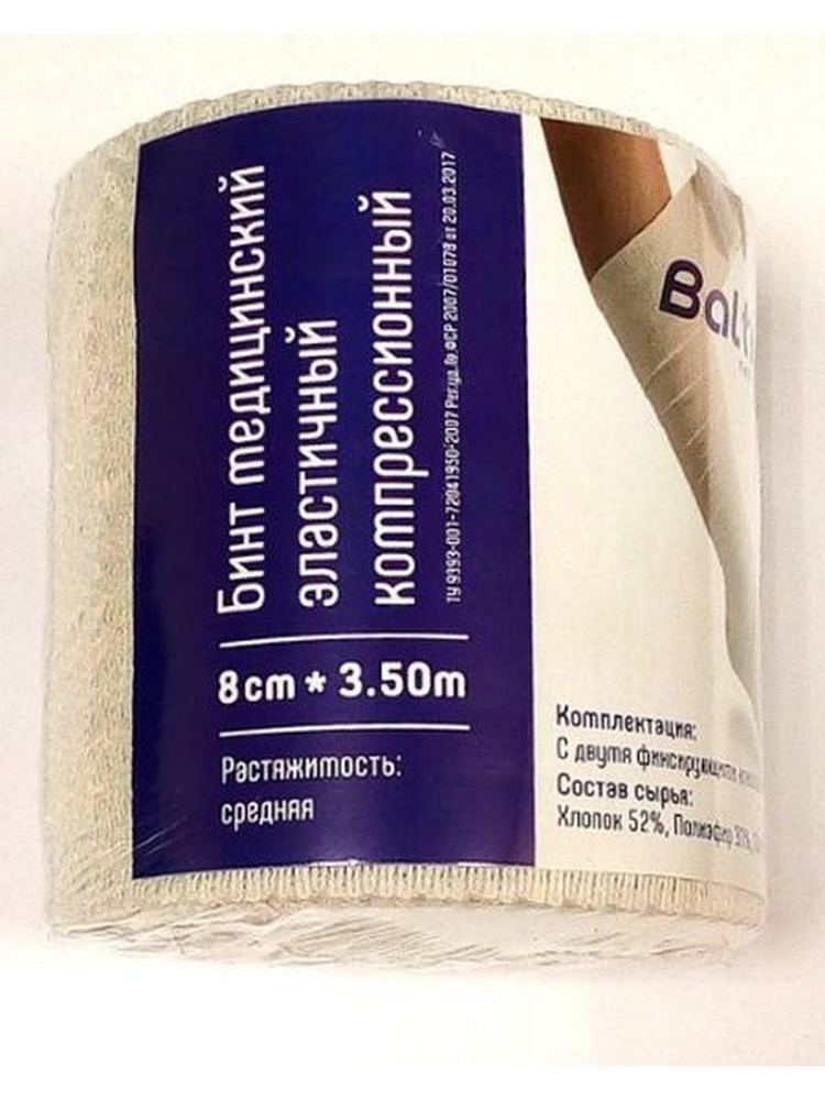 Бинт медицинский эластичный компрессионный балтик меди-3шт. - купить с ...