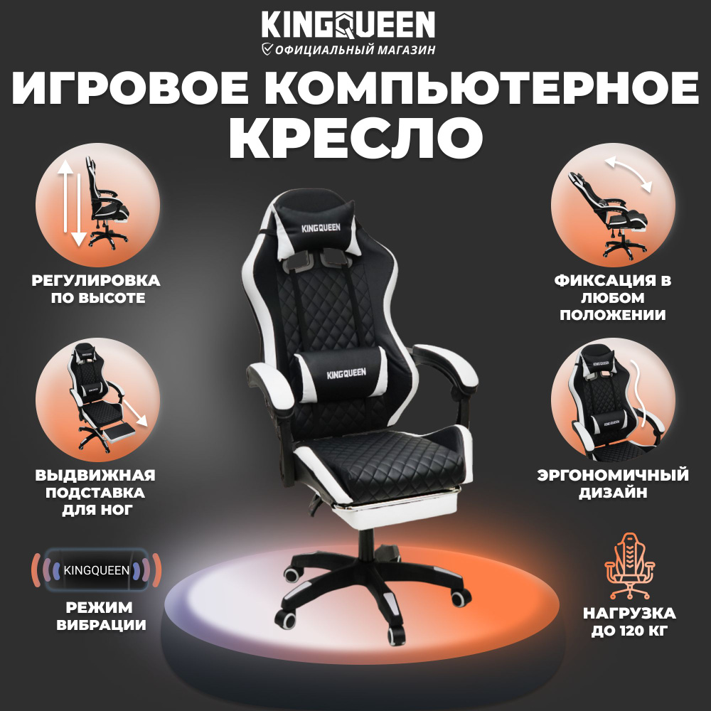 Игровое компьютерное кресло Игровое компьютерное кресло, черно-белый  #1