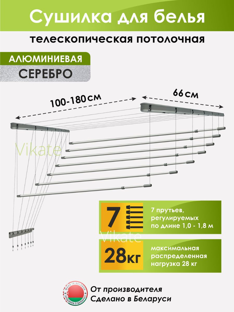 VIKATE Навесная сушилка, 180 см х 66 см х 120 см, 1 шт #1