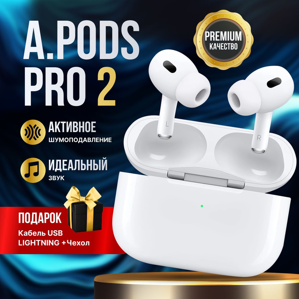 Наушники беспроводные A.Pods Pro 2 для Iphone / Android с микрофоном. Сенсорное управление. Блютуз наушники. #1