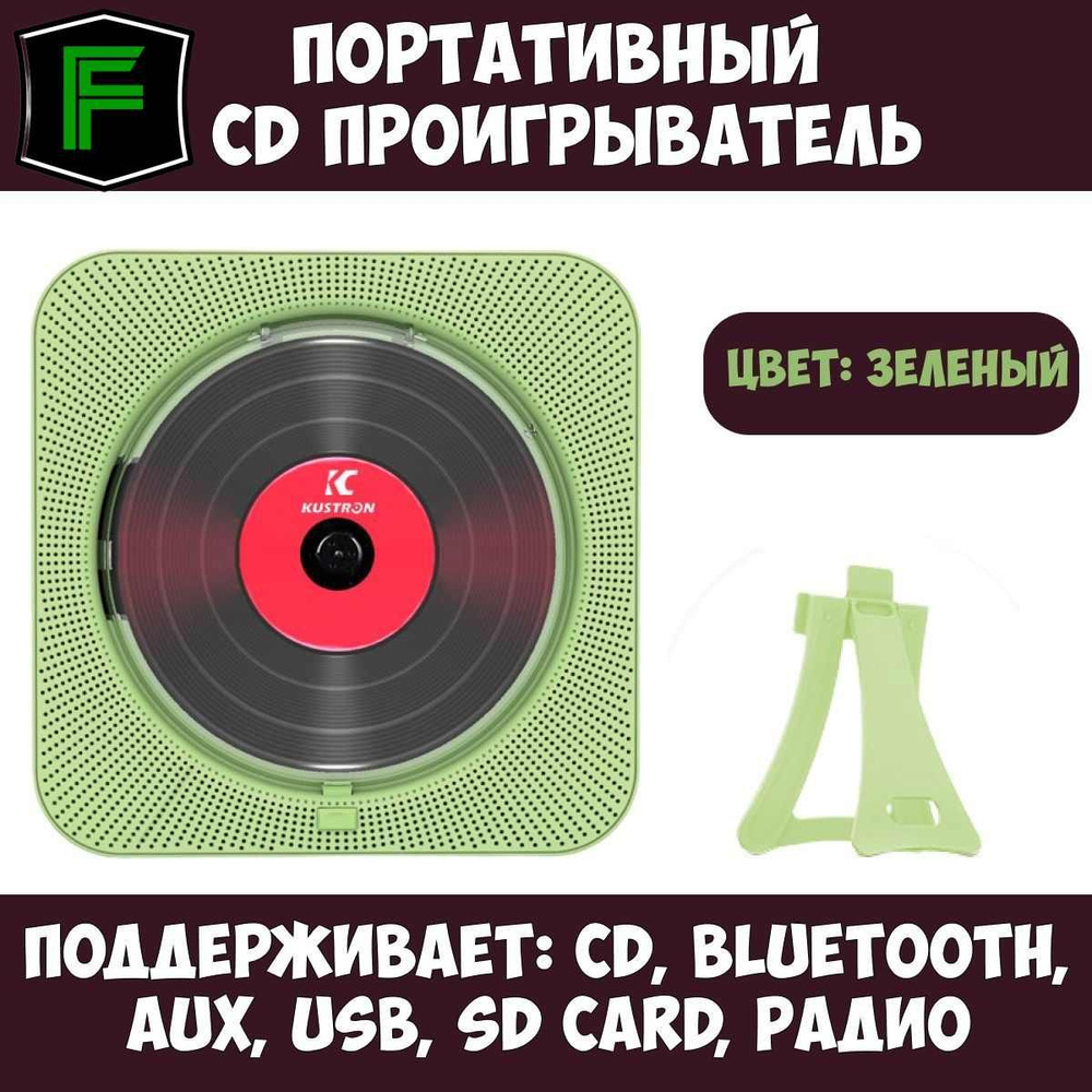 CD проигрыватель с дисплеем, Bluetooth, пультом управления. Плеер с поддержкой mp3 и радио  #1