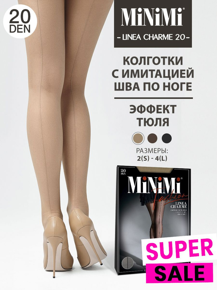 Колготки Minimi LINEA CHARME (шов по ноге на тюле), 1 шт #1