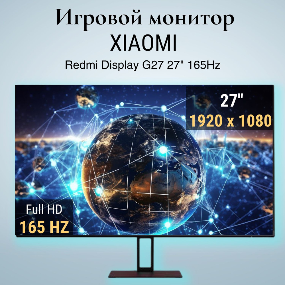 Xiaomi 27" Монитор Монитор для пк 27 дюймов Xiaomi Redmi X27G, черный #1