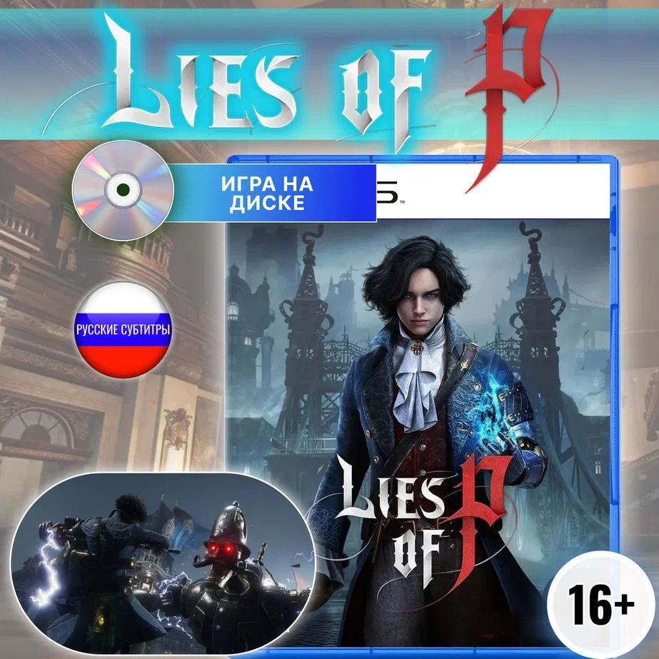 Игра Lies of P (Диск для PS 5) #1