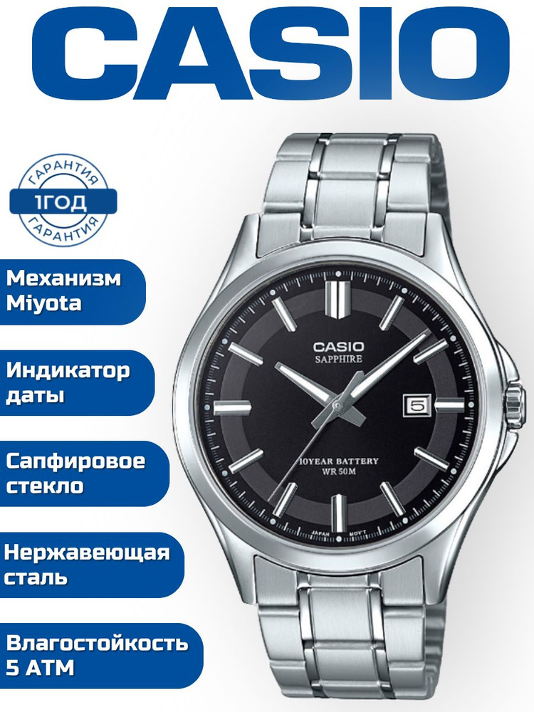 Часы наручные мужские кварцевые CASIO MTS-100D-1A, касио часы мужские, индикатор даты, календарь, водозащита #1