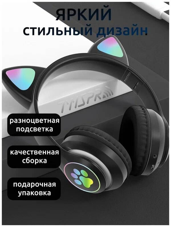 STN Наушники беспроводные с микрофоном наушники с ушками, Bluetooth, 3.5 мм, USB, черный  #1