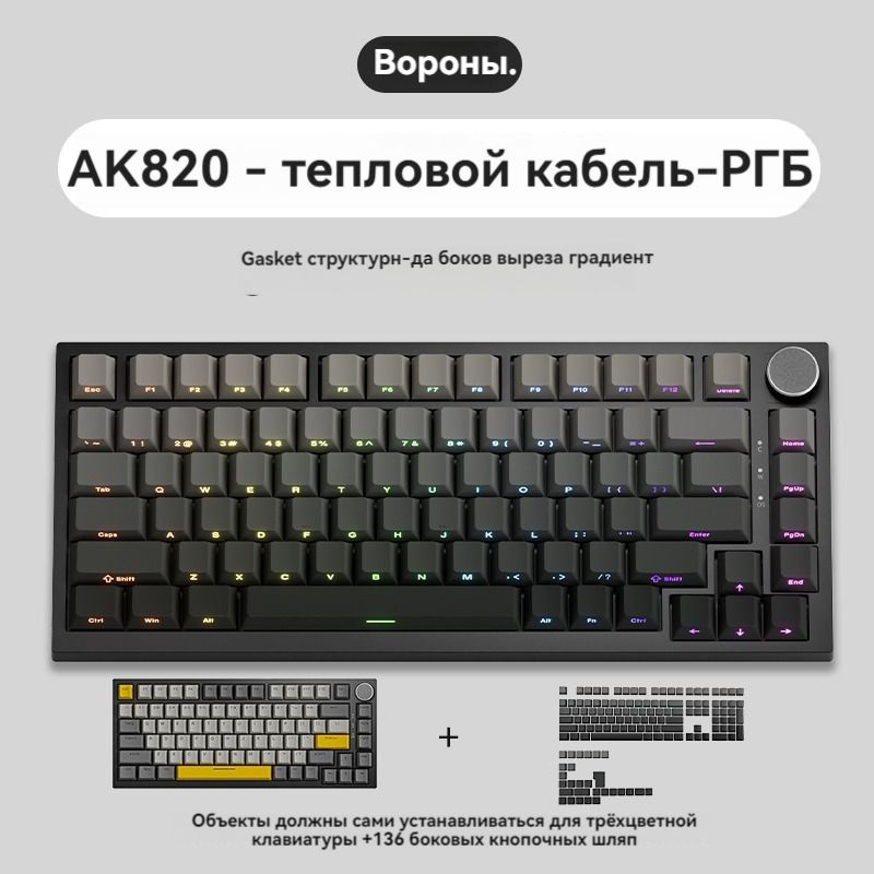 nacodex Игровая клавиатура проводная AK820, (Gateron Crystal Yellow), Английская раскладка, темно-серый, #1