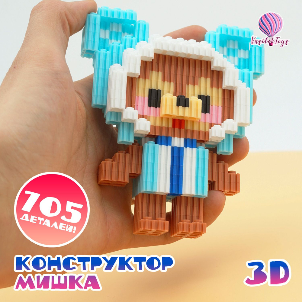 Конструктор 3D из миниблоков Медведь игрушка 3д #1