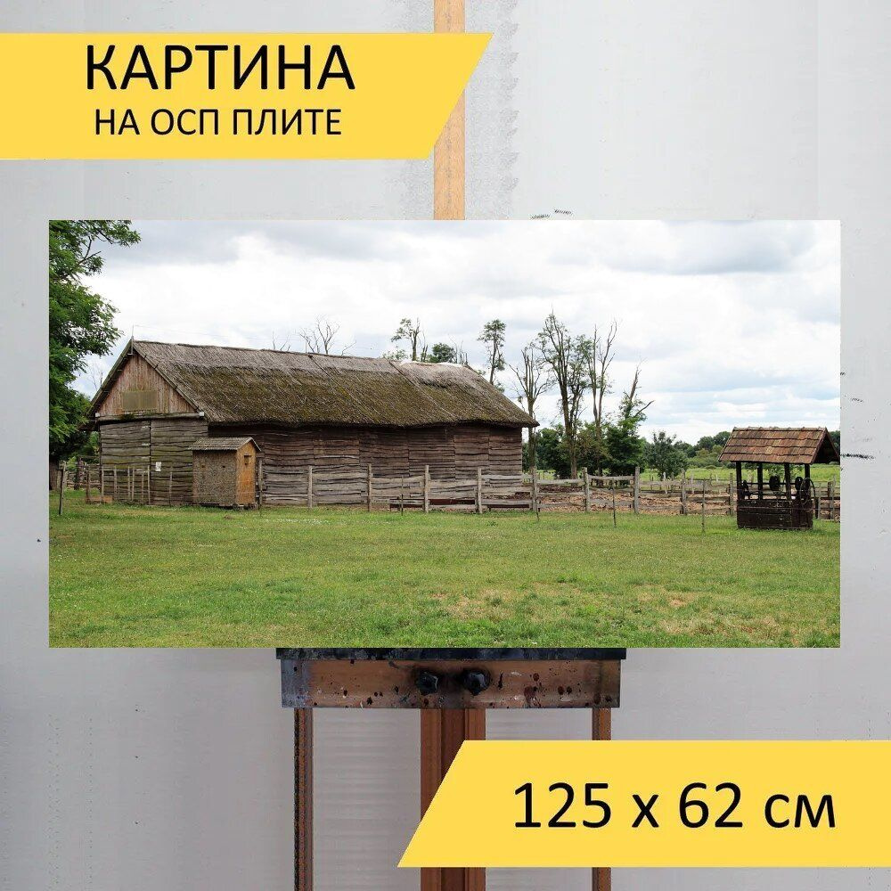 LotsPrints Картина "Сельский дом, ферма, пустыня 97", 125  х 62 см #1