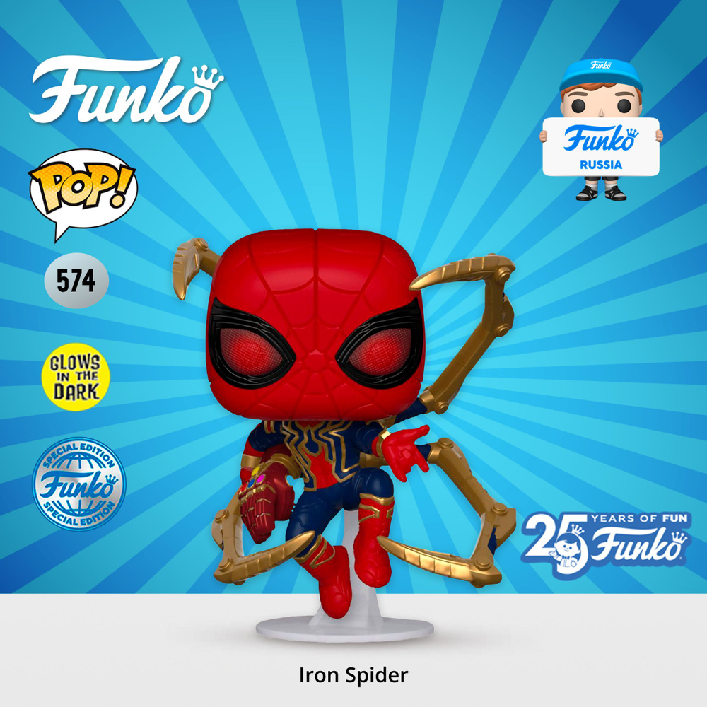 Фигурка Funko POP! Bobble Marvel Avengers Endgame Iron Spider w/NanoGauntlet (GW) (Exc)/ Фанко ПОП по #1