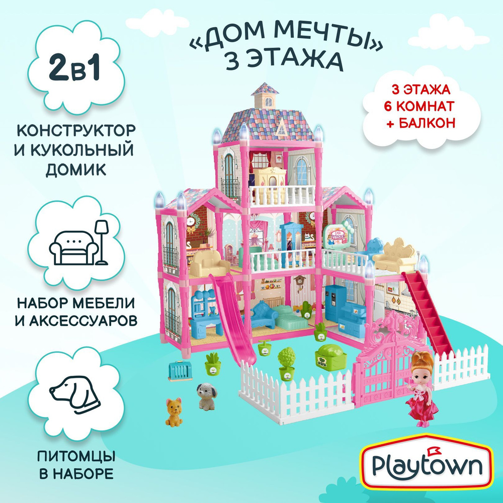 Игровой набор Playtown Дом для кукол "Вилла с балконом", 3 этажа, с куклой  #1