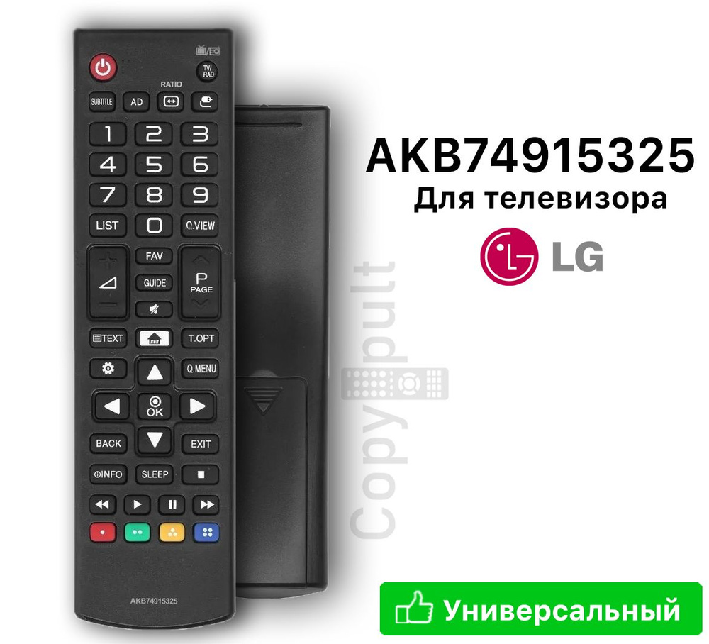 Пульт LG AKB74915325 #1