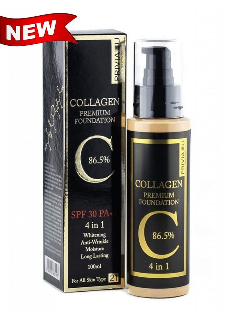 Privia тональный крем Collagen Premium Foundation 86.5% SPF 30 PA++ 4 in 1 № 21 (100 мл)  #1