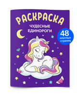 Раскраски в дорогу, набор, 6 шт. по 20 стр. | AliExpress