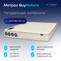 Матрас comfort line ortopedica 9