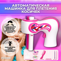 Машинка для плетения косичек BABYLISS PRO PERFECT TWIST STARTER KIT на www.solingercity.com