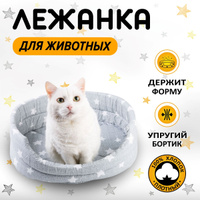 Cat House лежак для кота с бортами 