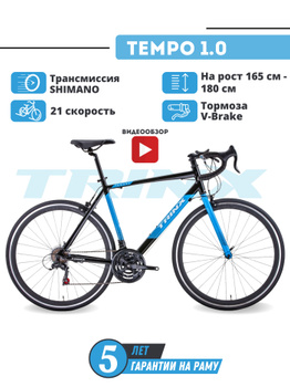 Trinx tempo shop 1.0 700c