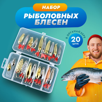 Набор Для Зимний И Летней Рыбалки – купить в интернет-магазине