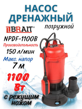 Поверхностный насос Lavor EG-M 3800 (1200 Вт)