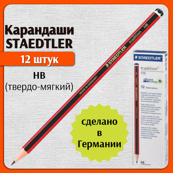 Staedtler hb sale