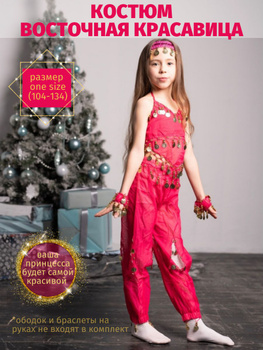 Детская одежда для девочек - костюм бусинки