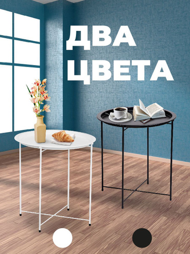 Поднос-столик - купить с доставкой по выгодным ценам в интернет ...