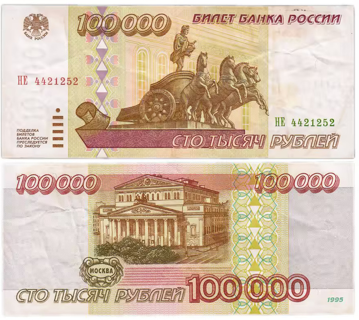 14 от 100000 рублей