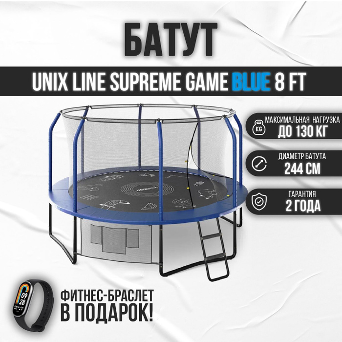 Батут unix line 14. Батут Unix line Supreme game 14 ft (Blue). Батут 427 см. Диаметр батута. Батут инструкция.