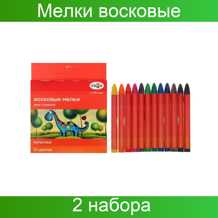 Мелки восковые 12 цветов, Гамма Мультики, круглые, европодвес, 2 набора ...