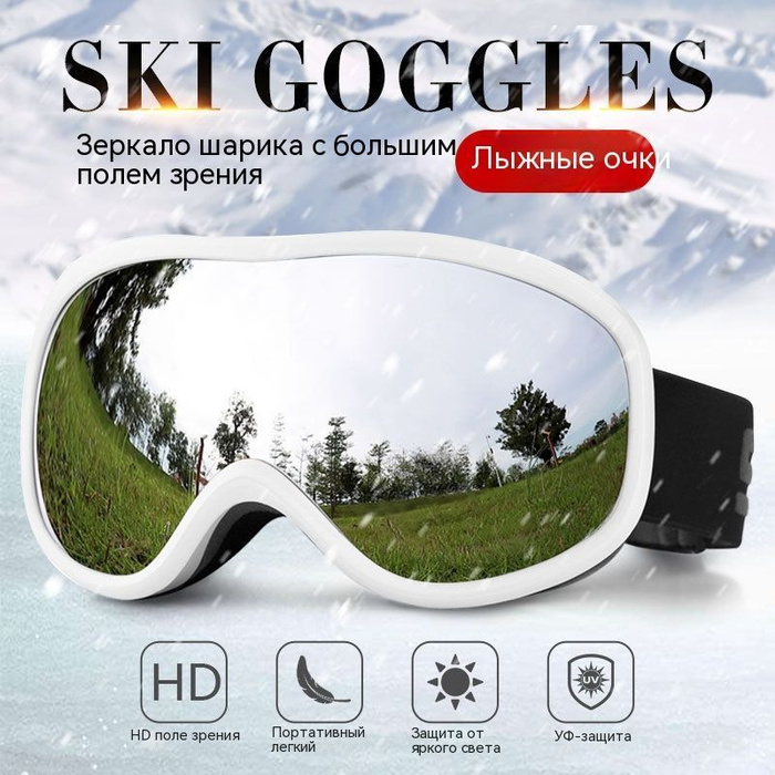 Двойные противотуманные очки - купить с доставкой по выгодным ценам в ...