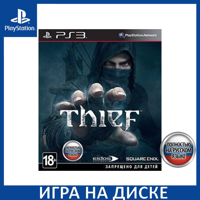 Thief характеристики