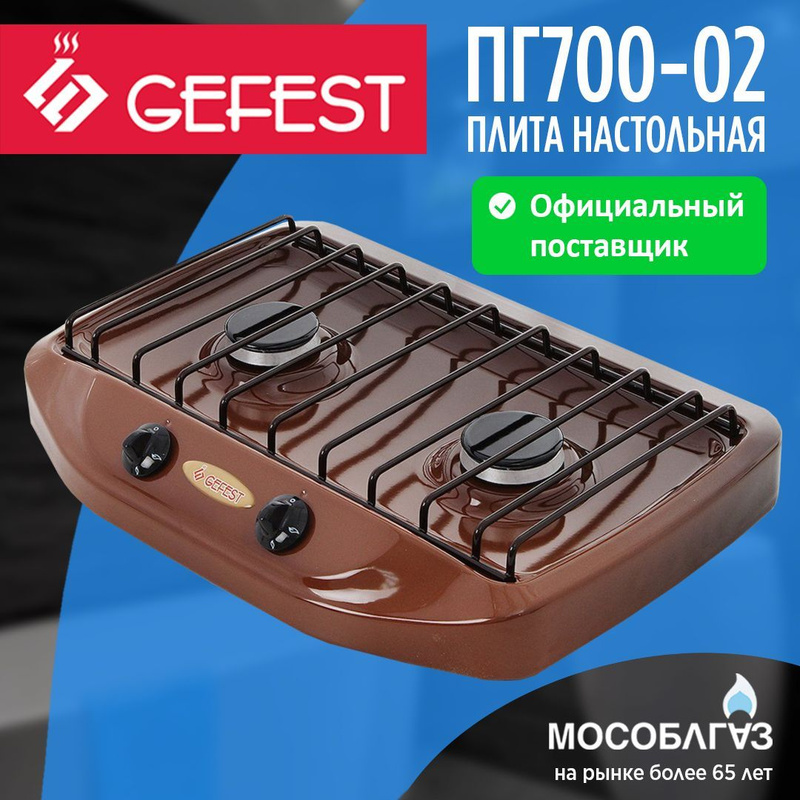 Газовая Плита Gefest 700 02 Купить