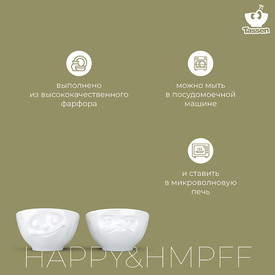 Набор подставок для яиц Tassen Happy & HMPFF