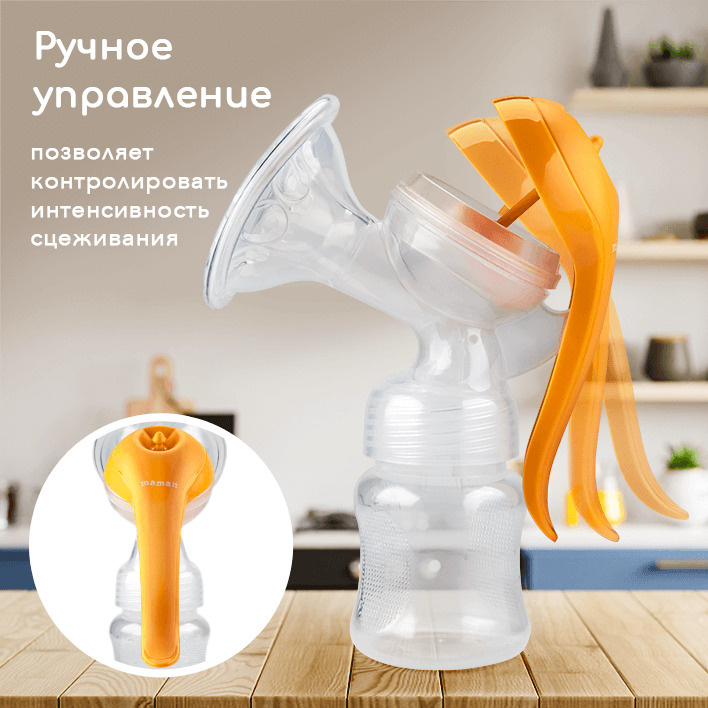 Молокоотсос ручной двухфазный Maman LS-A06