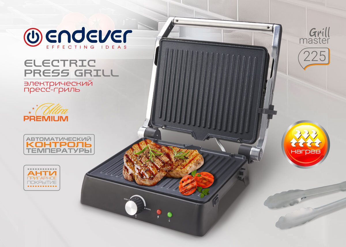  Электрогриль ENDEVER GRILLMASTER 225