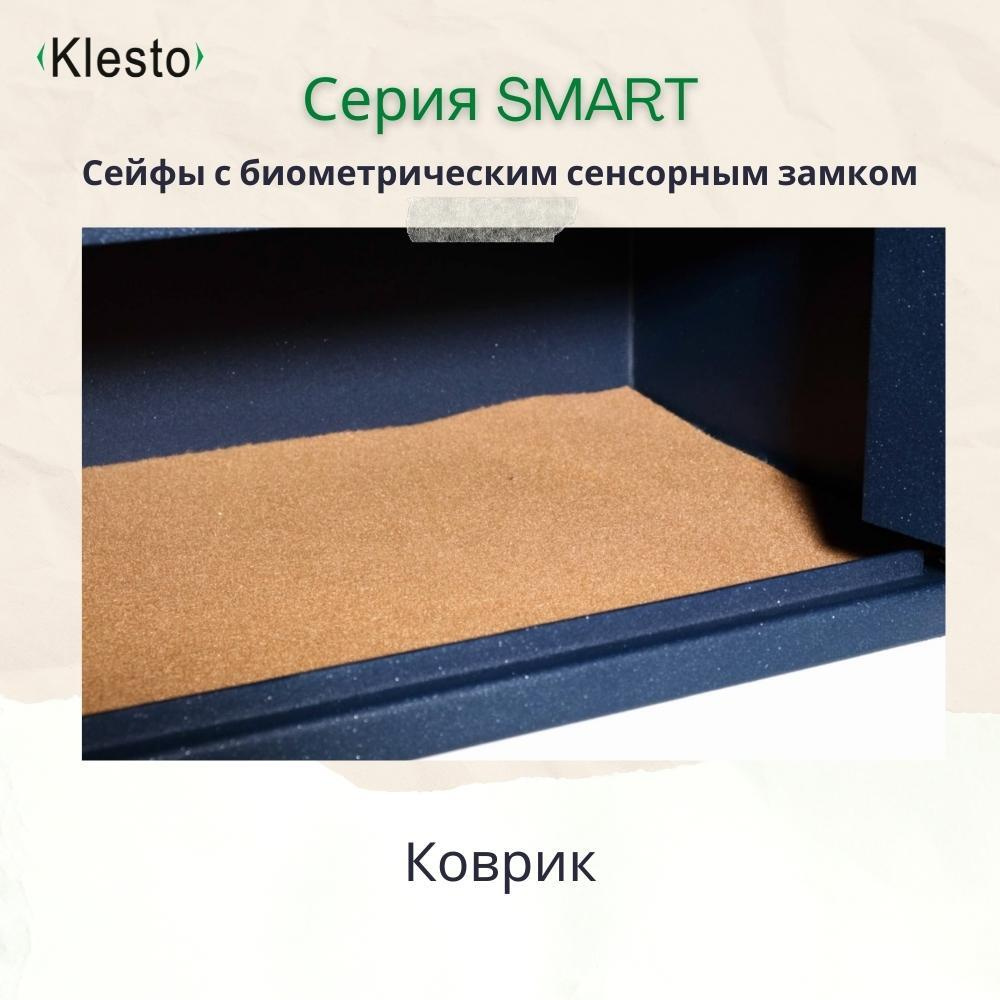 Сейфы Klesto серия Smart