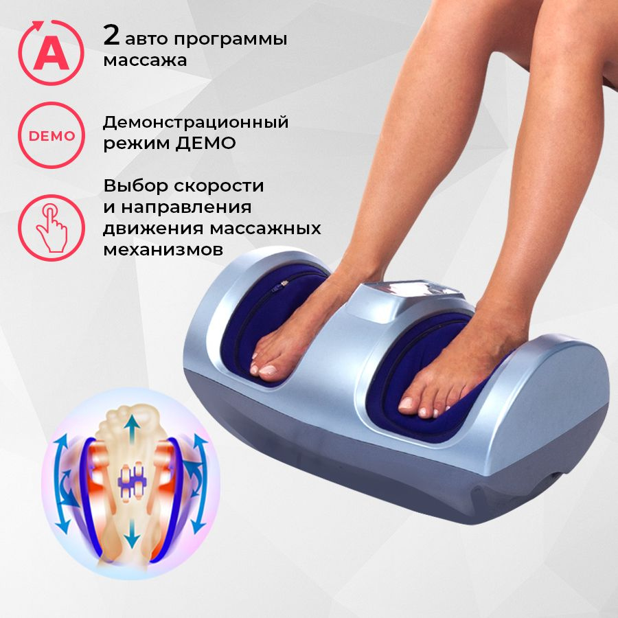 Массажер для ног US Medica Angel Feet